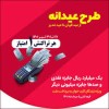 جایزه ویژه به پرداخت ملت به مناسبت اعیاد قربان و غدیر